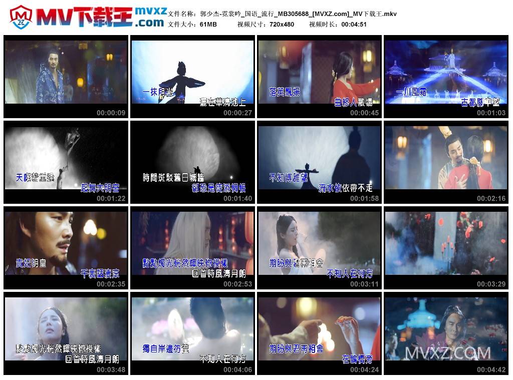 郭少杰-霓裳吟_国语_流行_MB305688